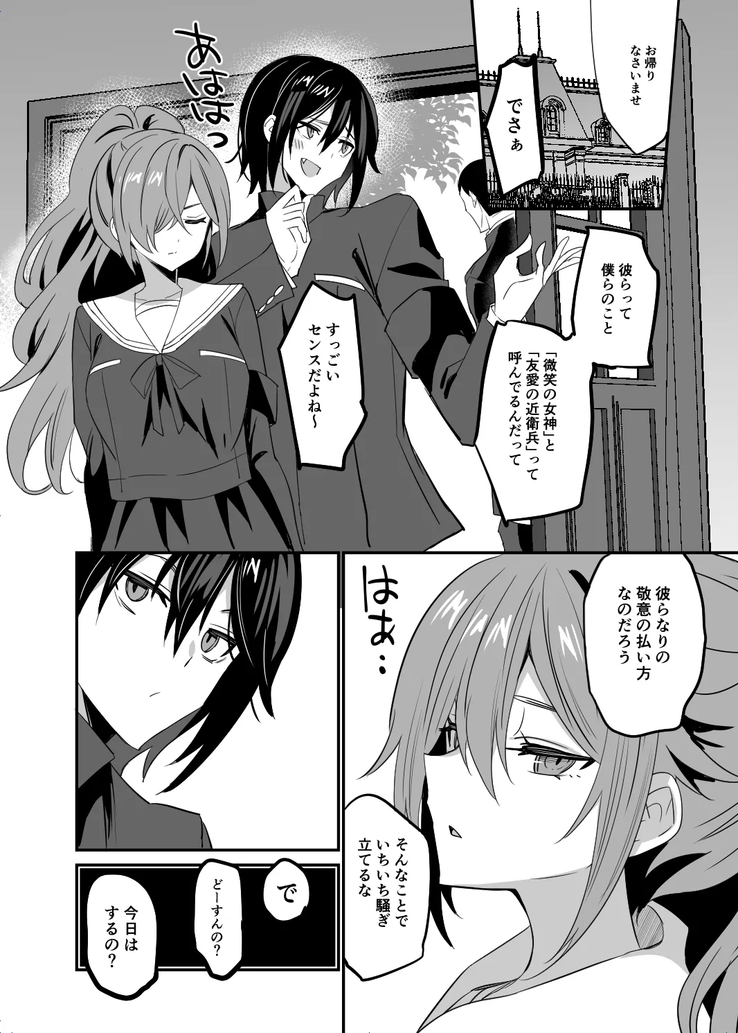 Takane no Kyoudai page 10 full