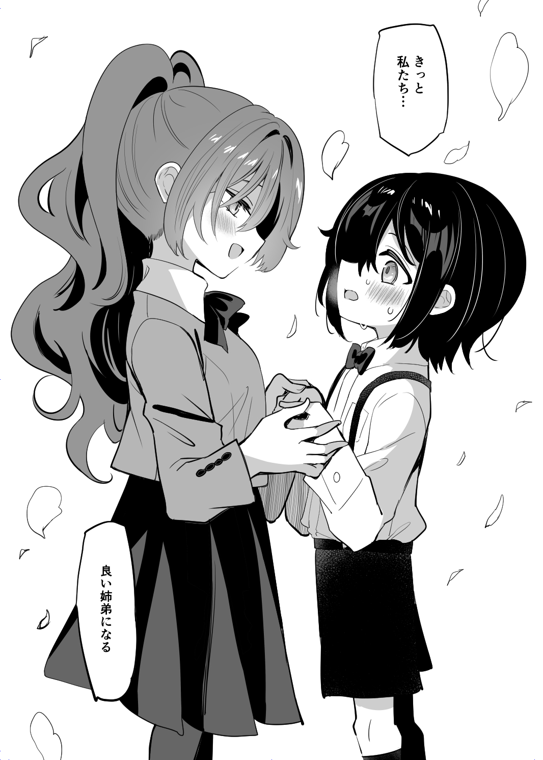 Takane no Kyoudai page 6 full