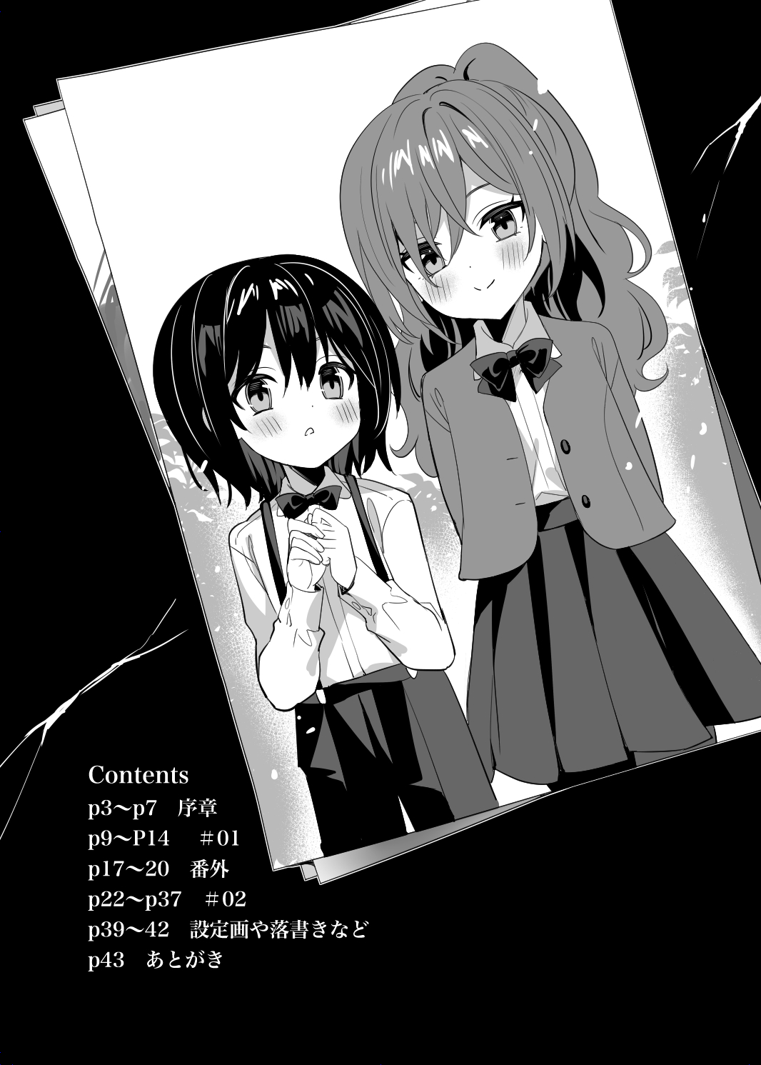 Takane no Kyoudai page 8 full