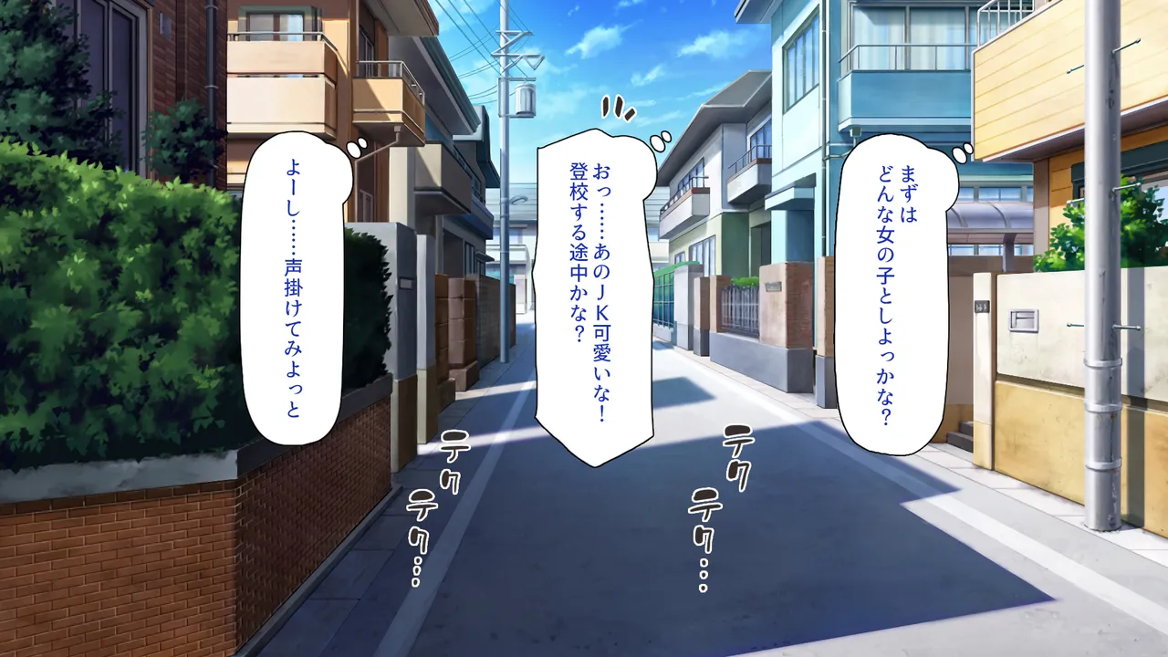 一日セックス無制限！フリーセックス1DAYパスでヤりまくる！ page 4 full