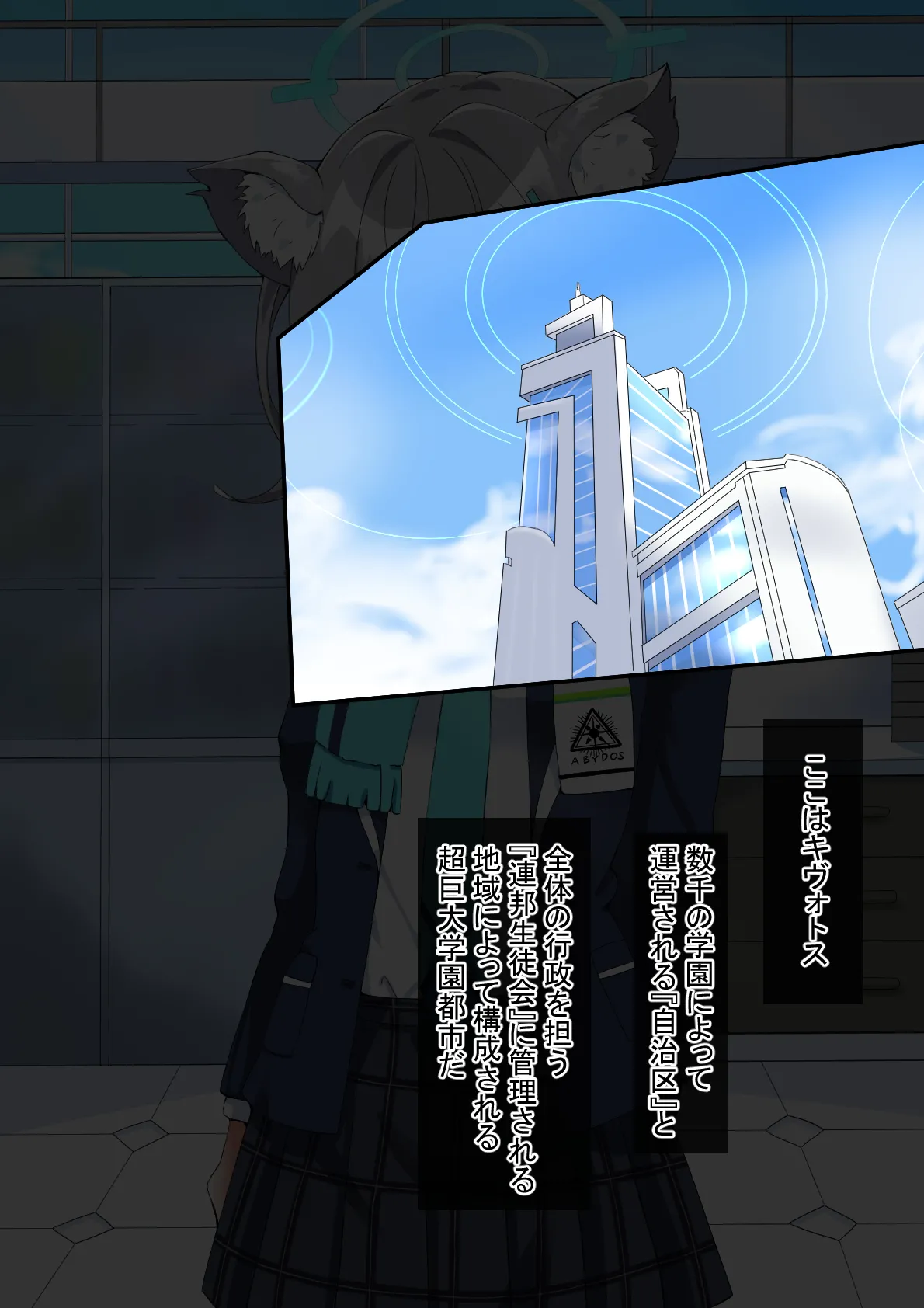 dosukebe-na-kaibu page 1 full