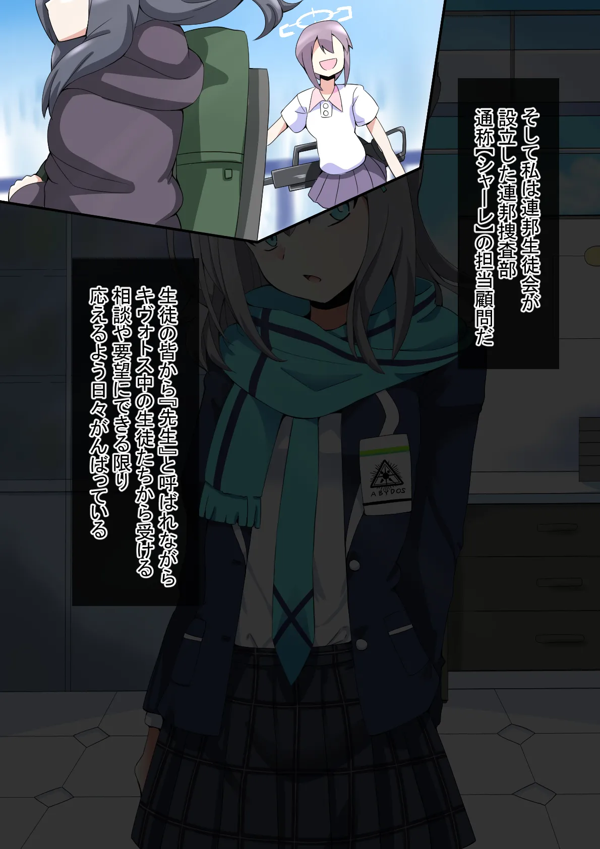 dosukebe-na-kaibu page 2 full