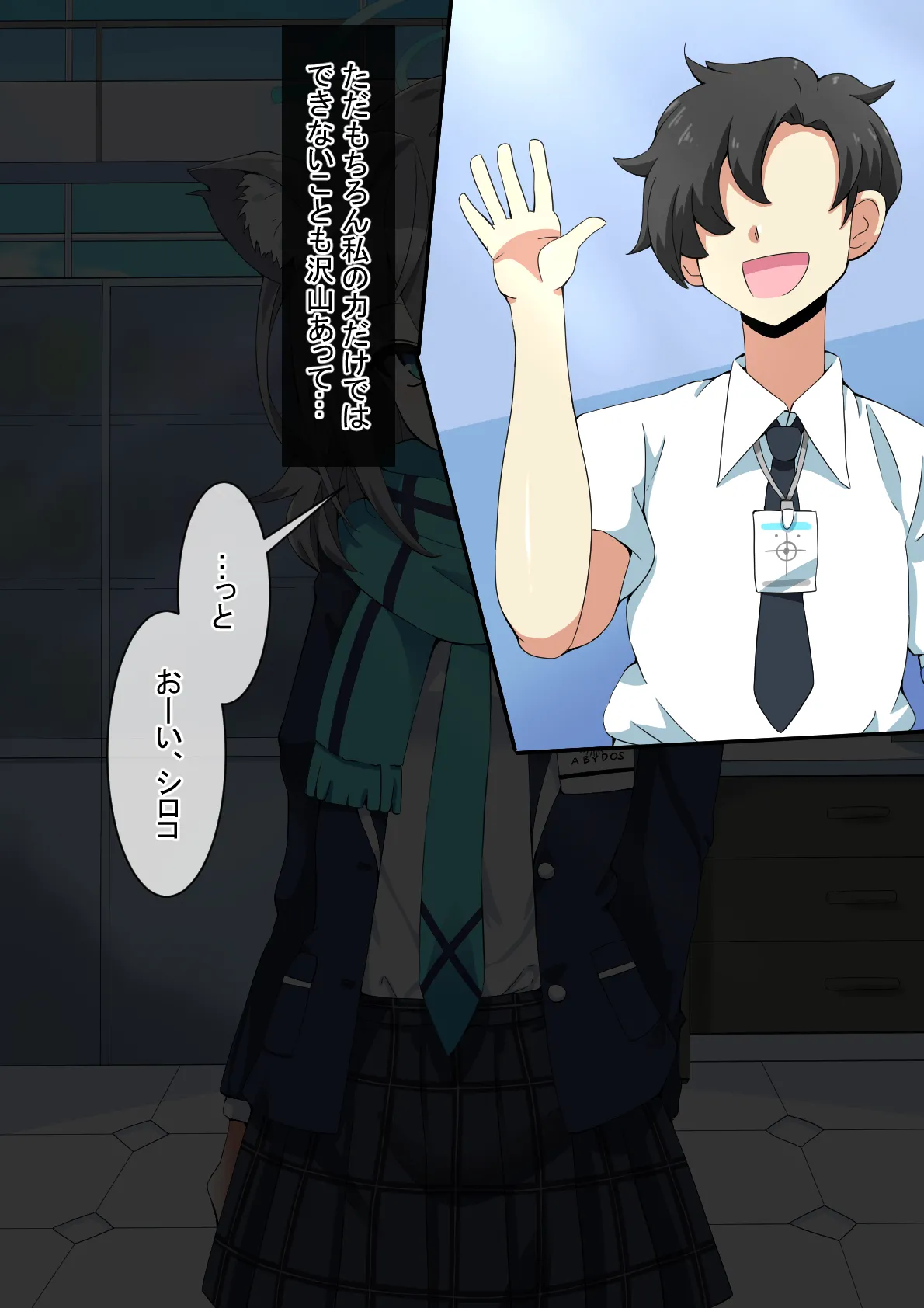 dosukebe-na-kaibu page 3 full