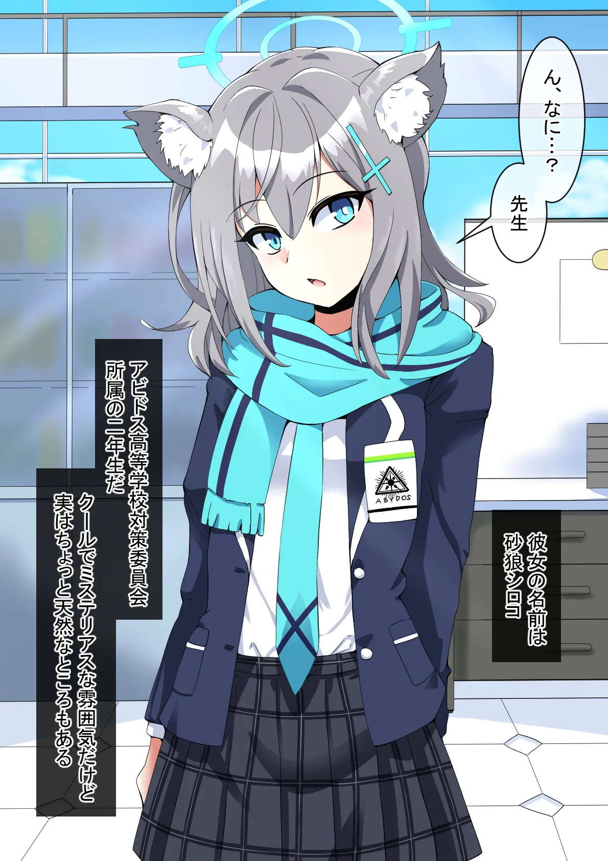 dosukebe-na-kaibu page 4 full