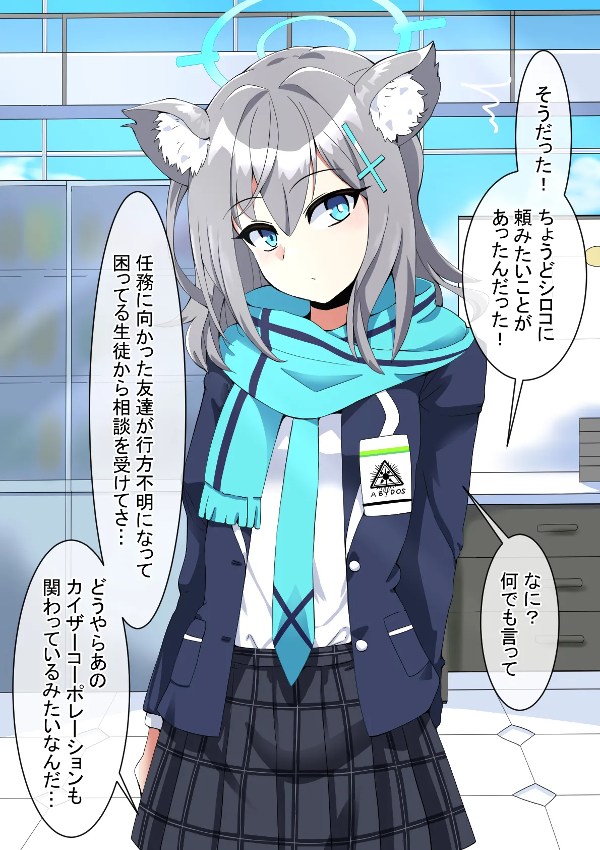 dosukebe-na-kaibu page 5 full