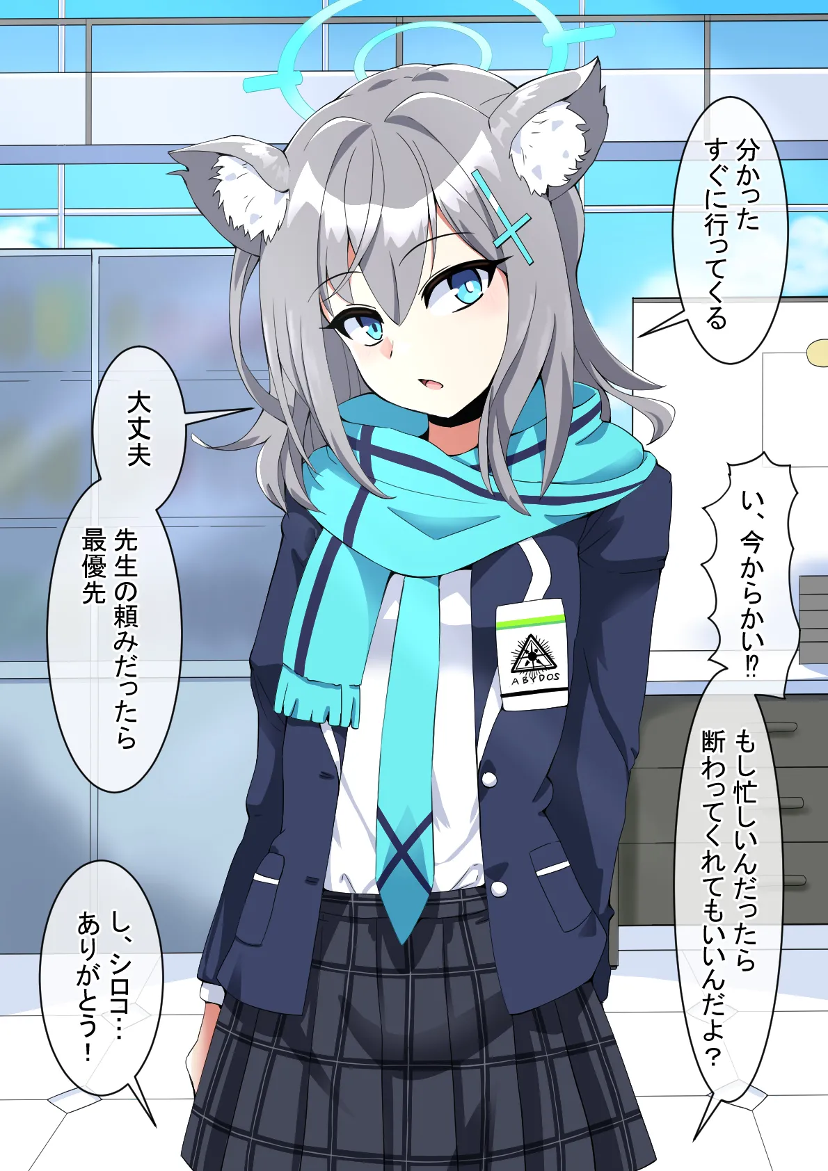 dosukebe-na-kaibu page 6 full