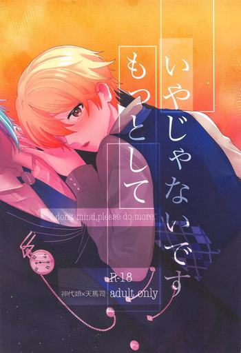 Iya ja Nai desu Motto Shite cover