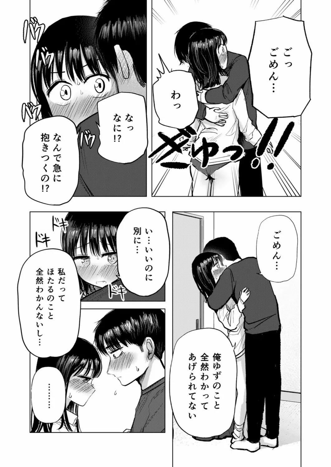 Osananajimi no mama ja dekinai koto Part 3 page 10 full