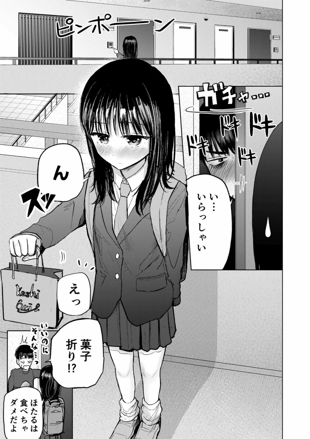 Osananajimi no mama ja dekinai koto Part 3 page 2 full