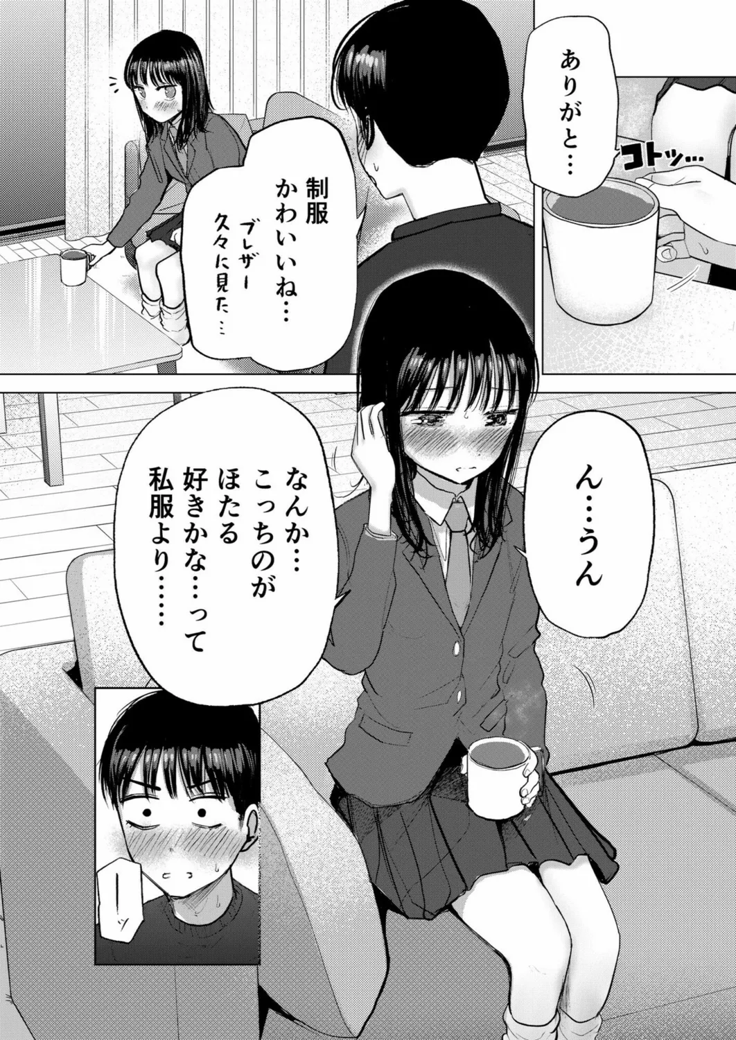 Osananajimi no mama ja dekinai koto Part 3 page 3 full