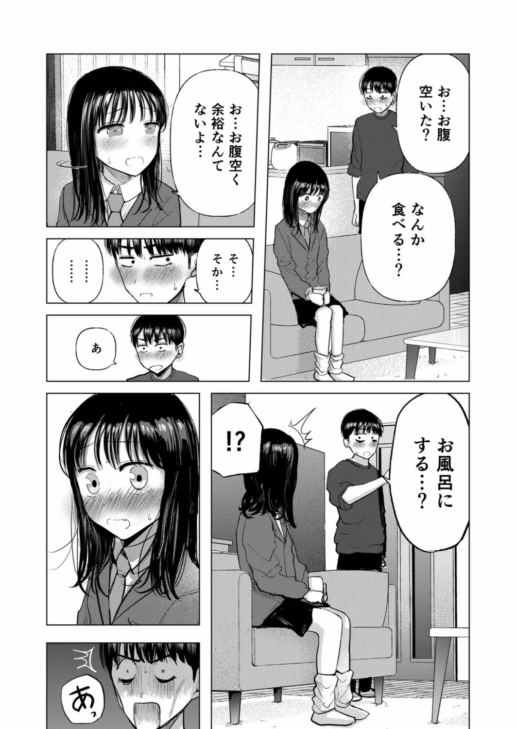 Osananajimi no mama ja dekinai koto Part 3 page 5 full