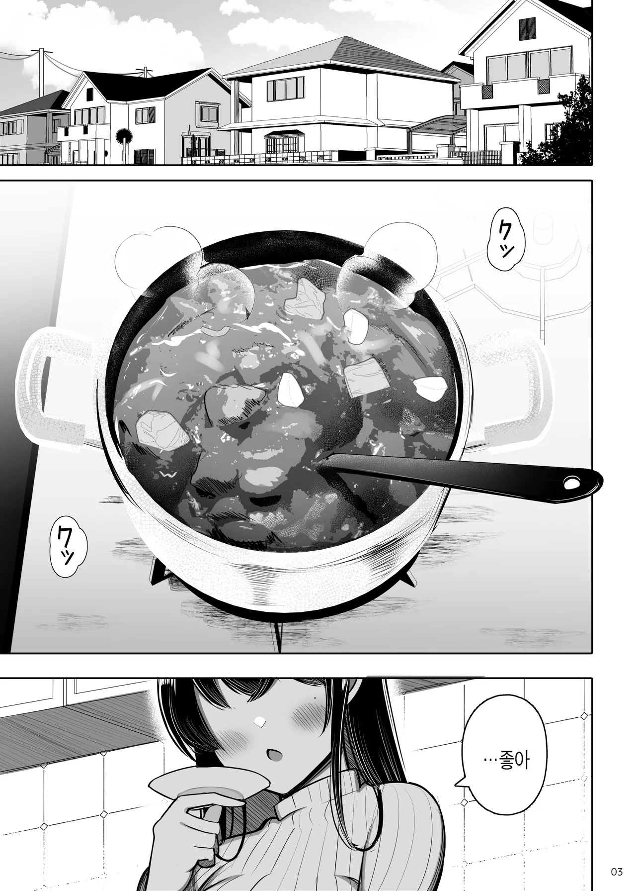 Ara Ara Mama to Musume no Kareshi | 어머어머 마마와 딸의 남친 page 4 full