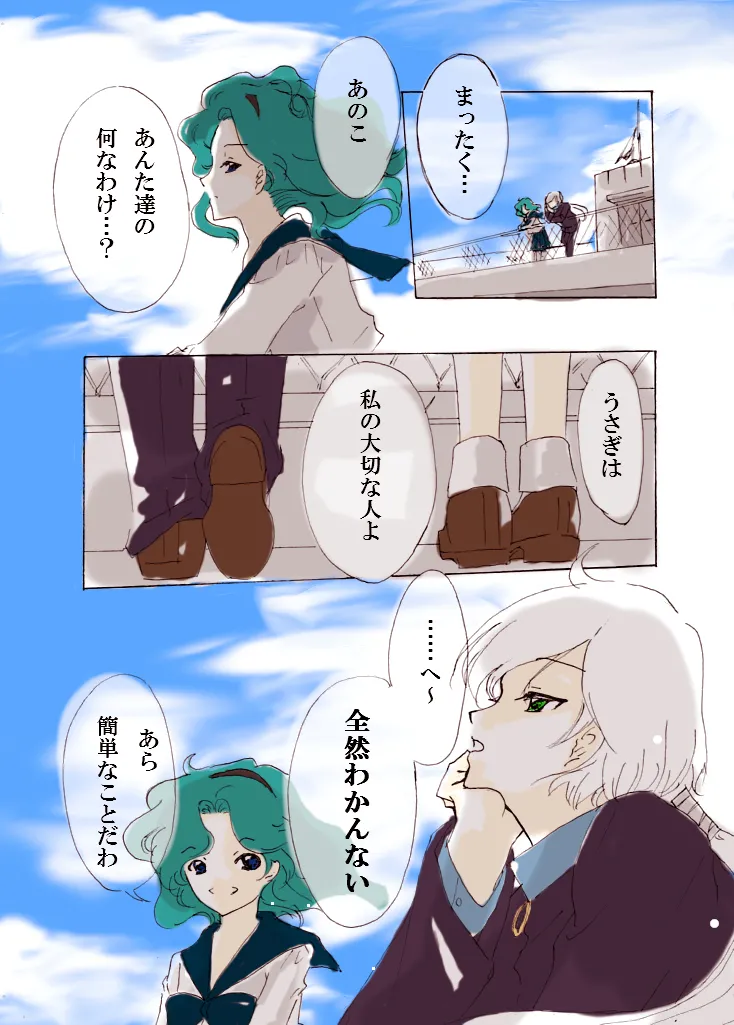 Sailor moon art compilation   yaten x michiru page 3 full