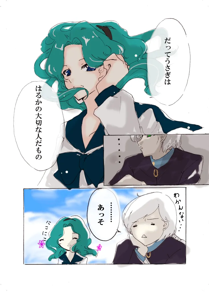 Sailor moon art compilation   yaten x michiru page 4 full