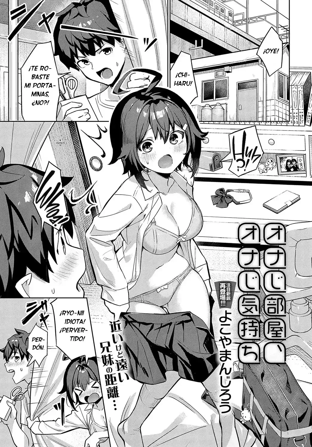 Onaji Heya, Onaji Kimochi｜Misma Habitacion, Mismos Sentimientos page 1 full