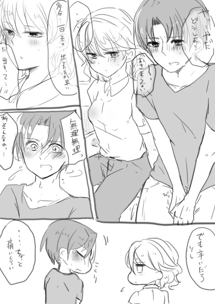 ponponsoro page 10 full