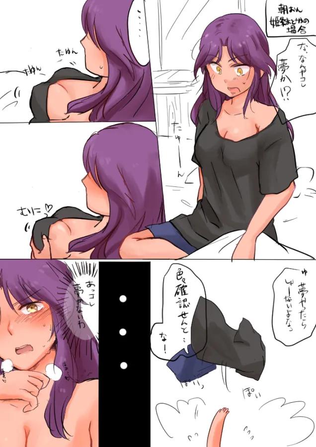 ponponsoro page 5 full