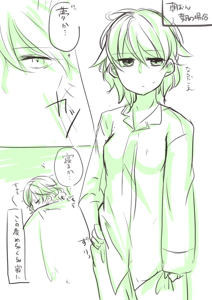 ponponsoro page 6 full