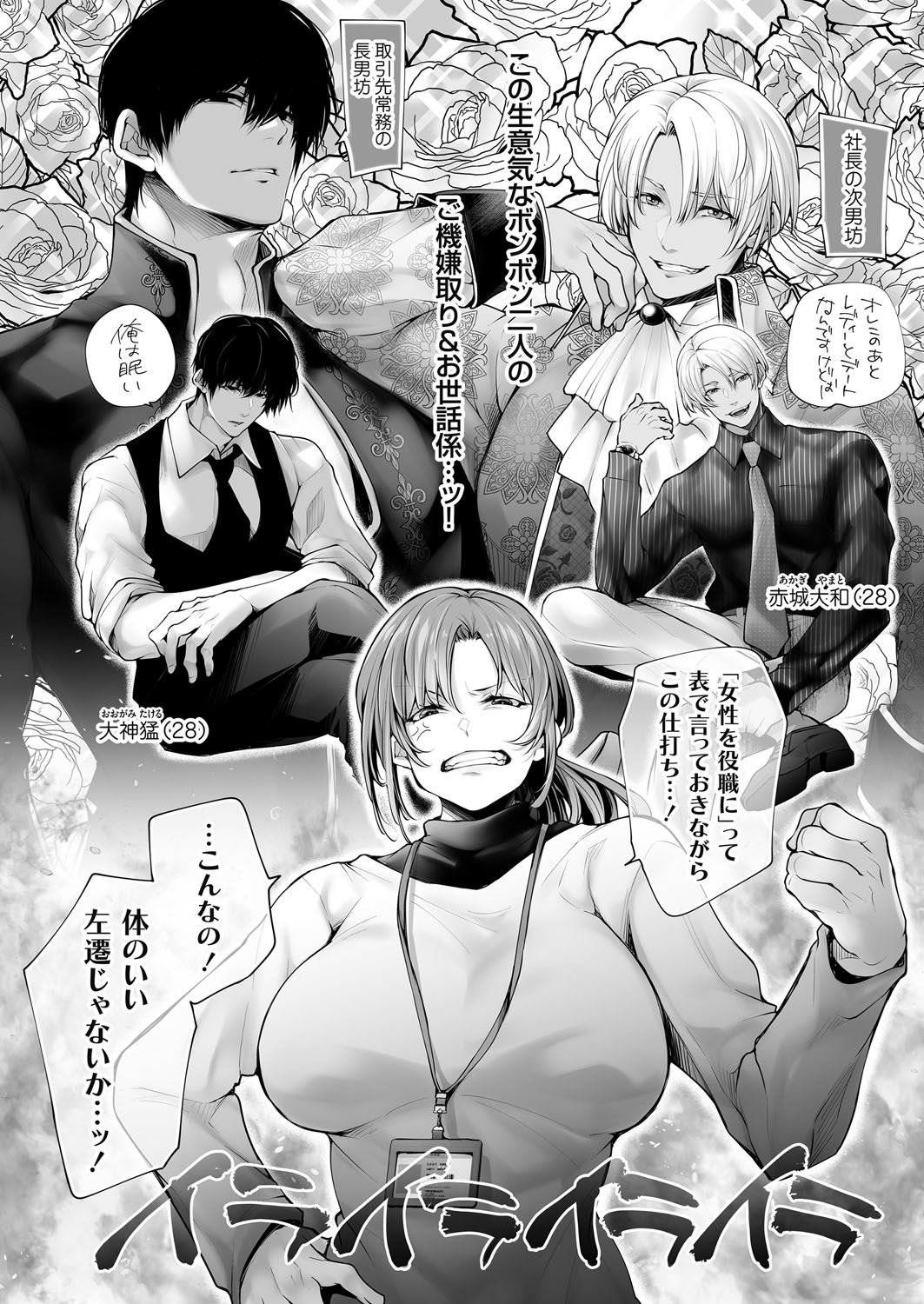 COMIC Grape Vol. 140 page 5 full