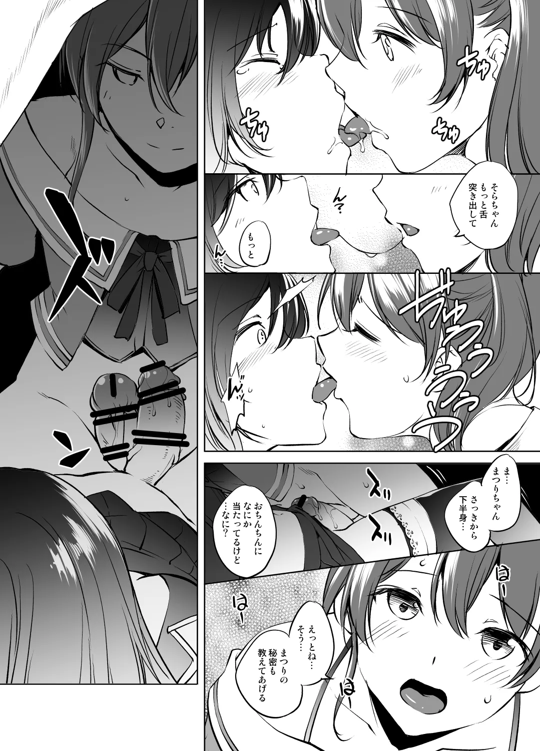 ときのそらさん＆夏色まつりさん page 5 full