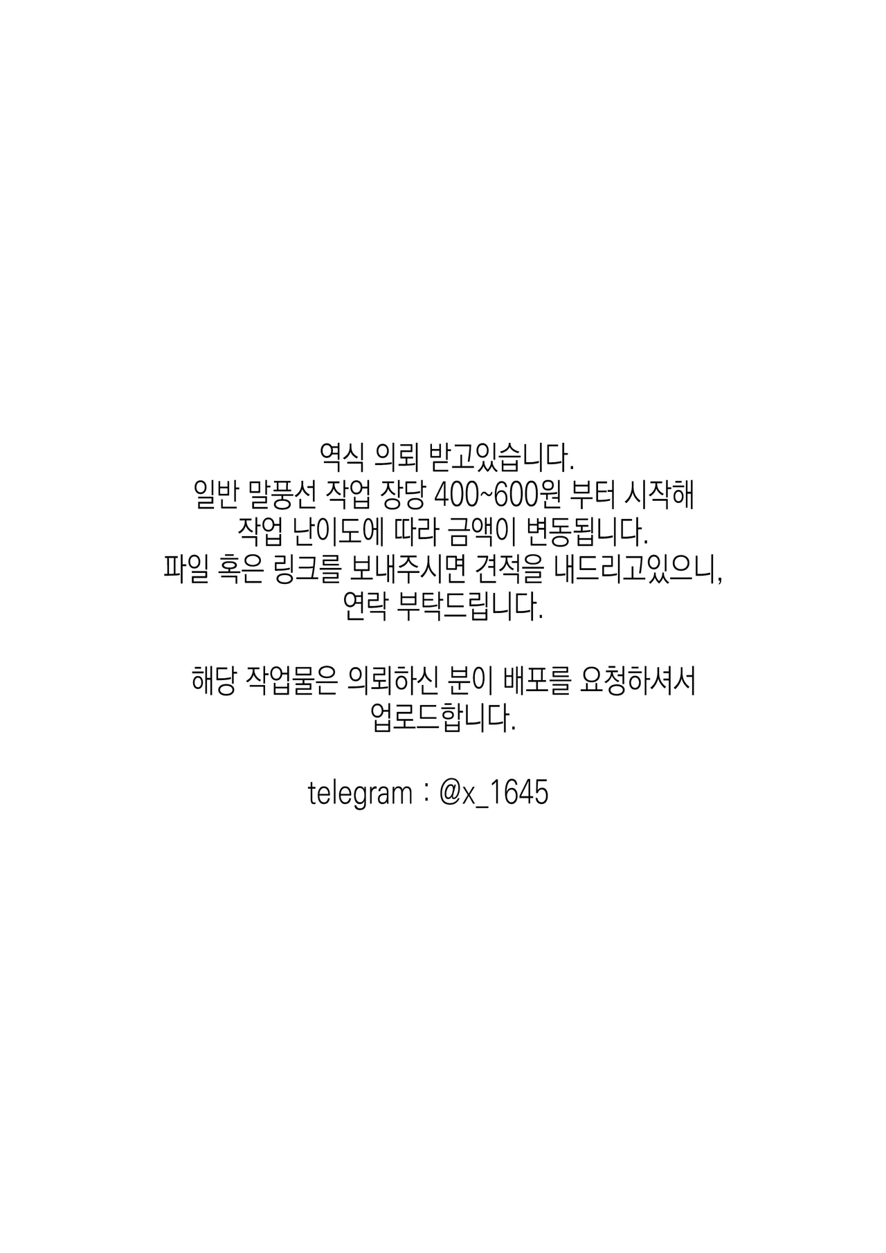 Ume-chan wa Hatsujouki | 우메 쨩은 발정기 page 2 full