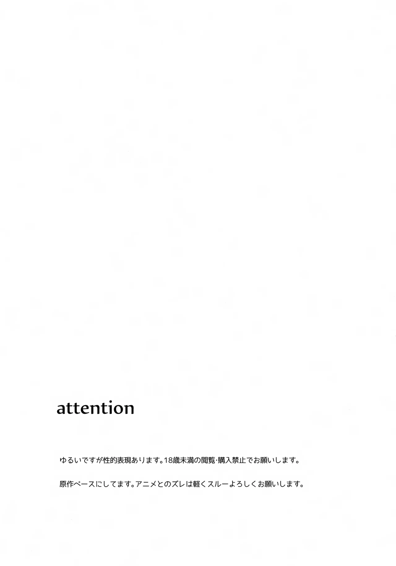 Suiheisen Rocket page 2 full