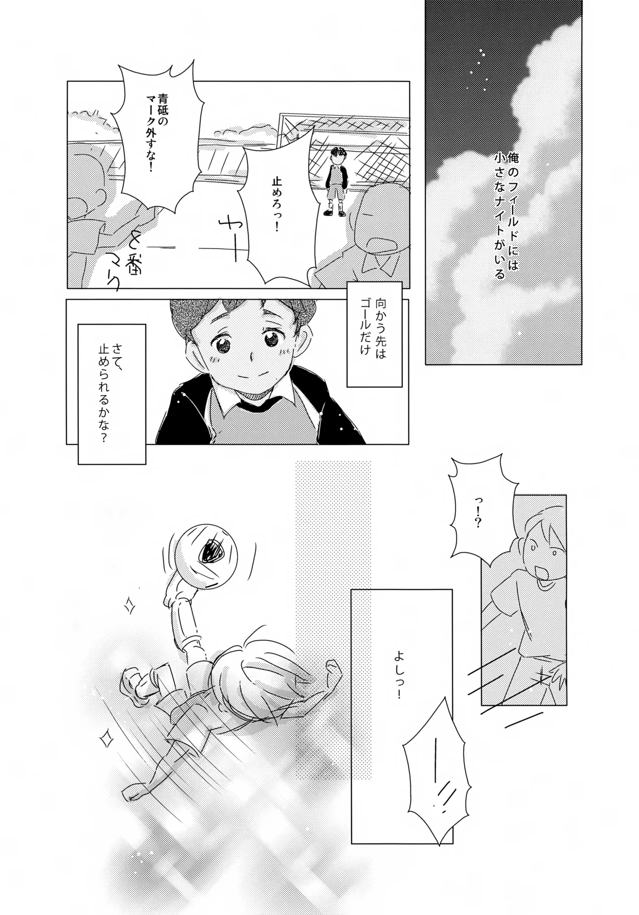 Suiheisen Rocket page 4 full