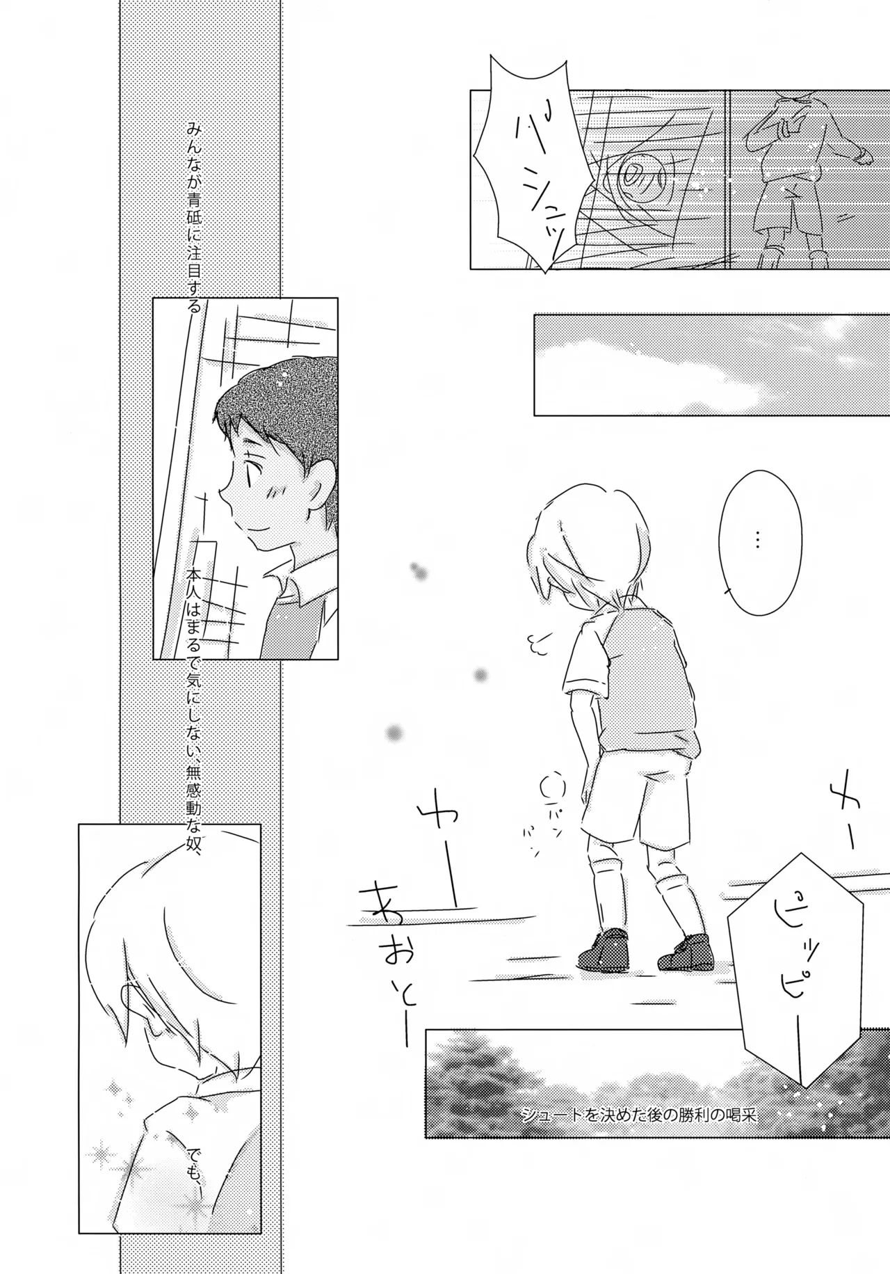 Suiheisen Rocket page 5 full