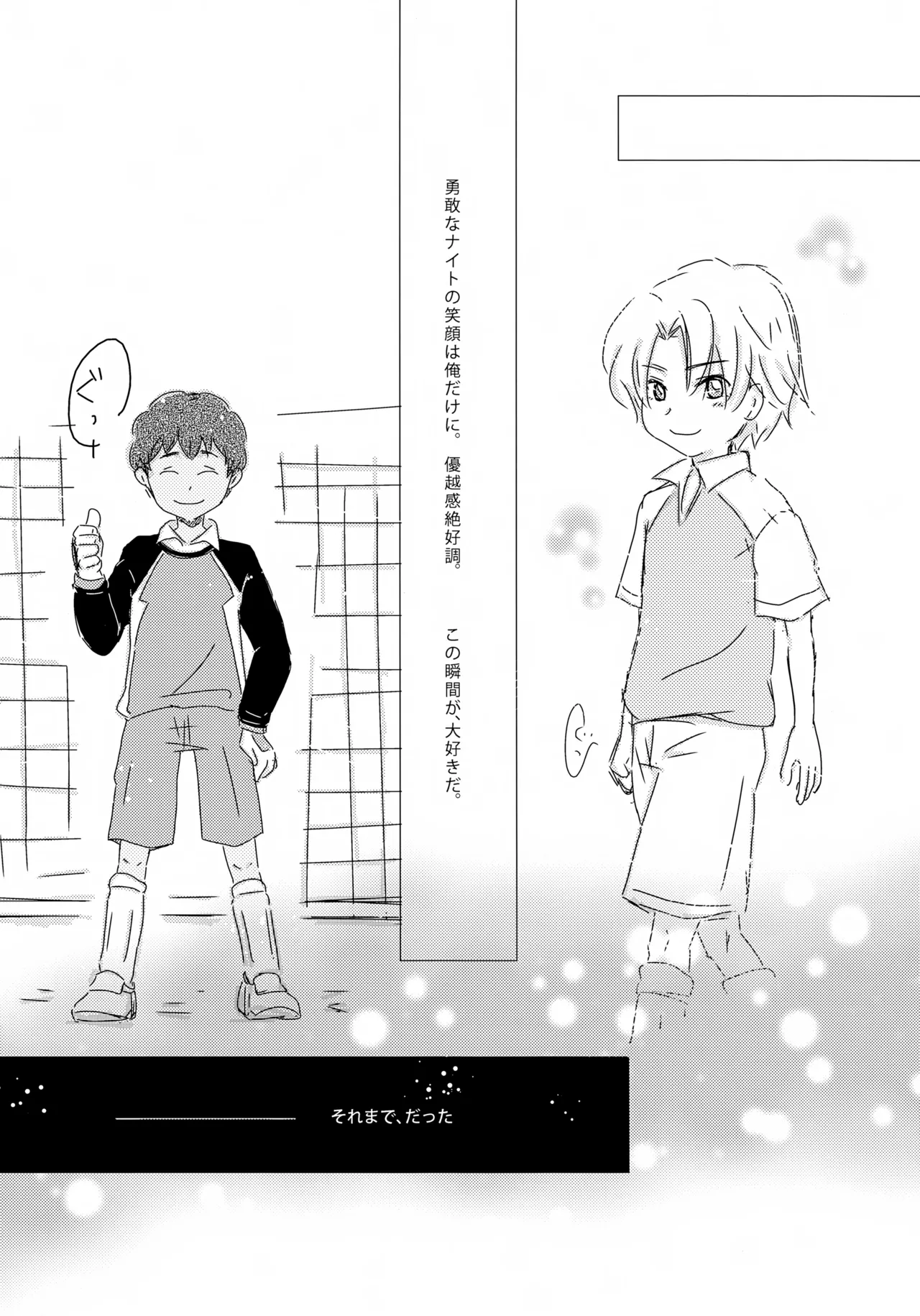 Suiheisen Rocket page 6 full