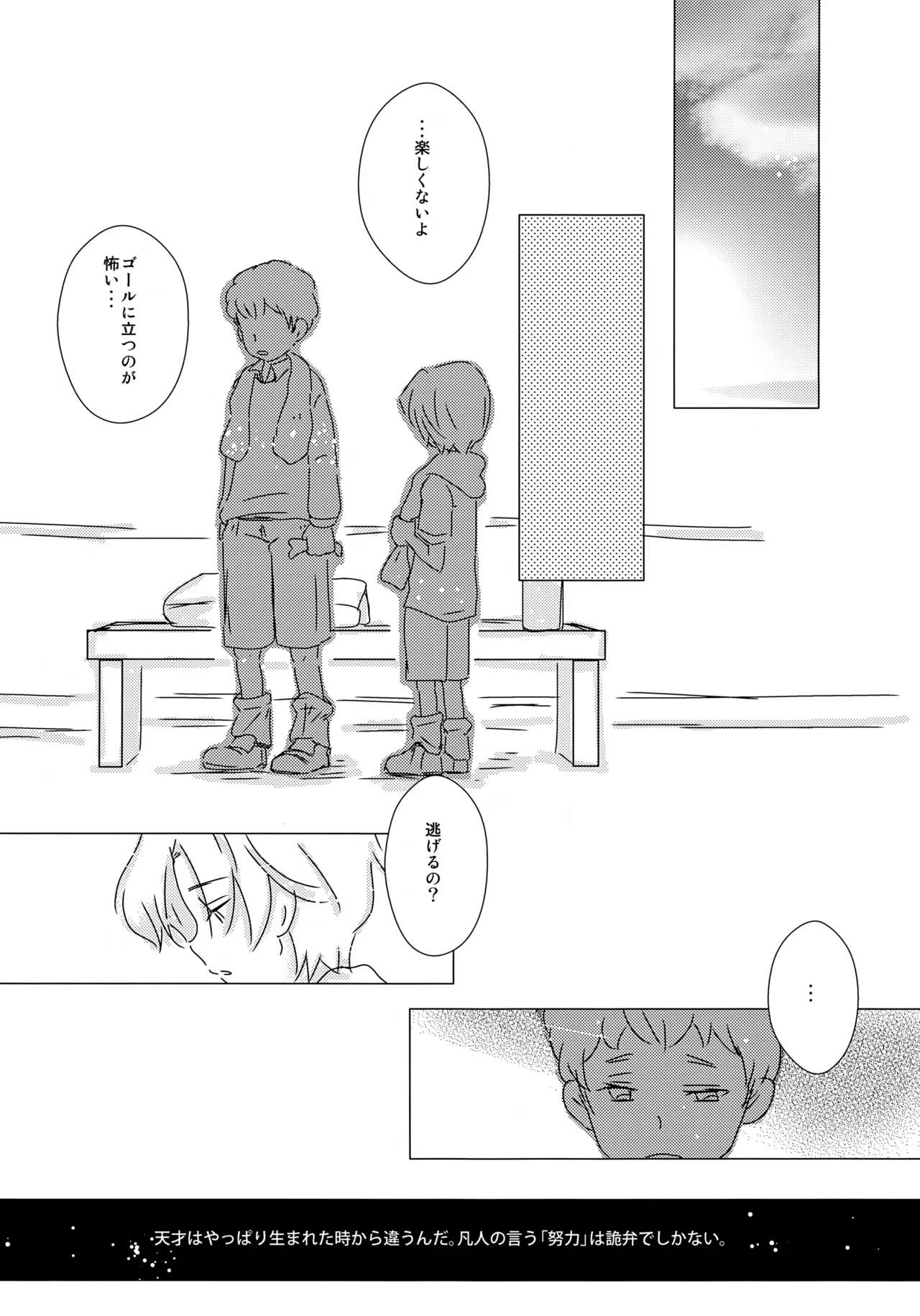 Suiheisen Rocket page 8 full