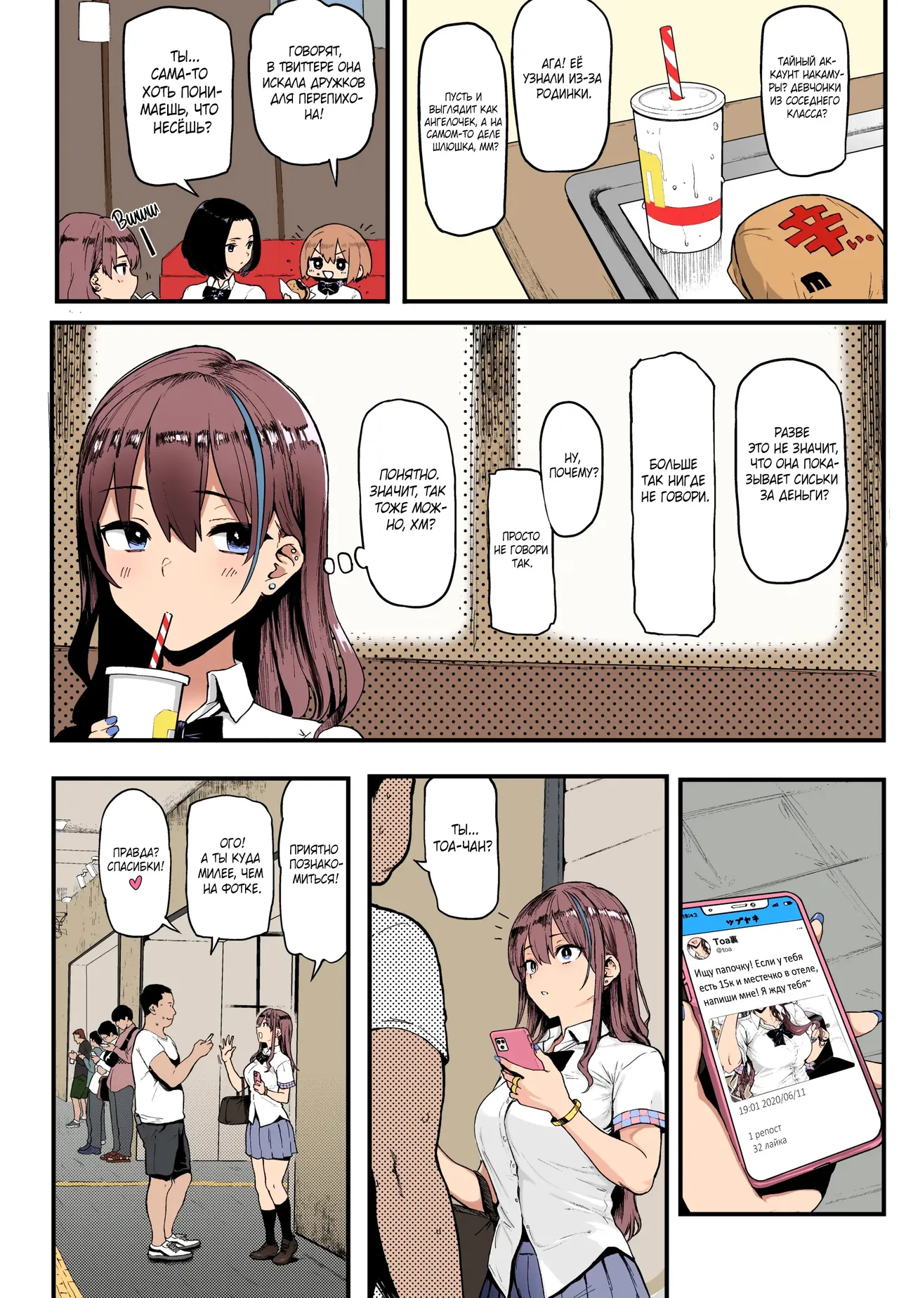 Okane Daisuki | Я люблю деньги page 10 full