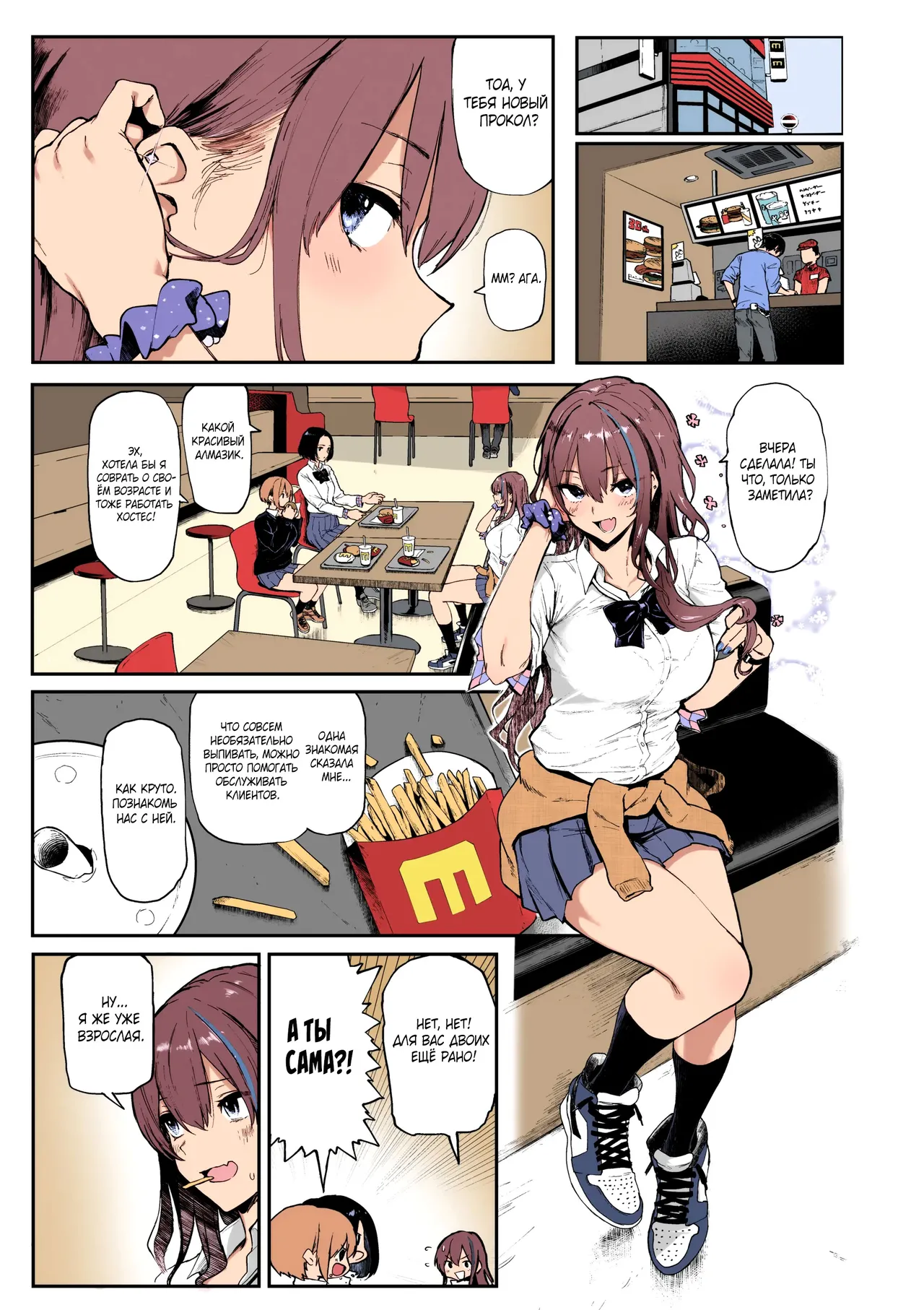 Okane Daisuki | Я люблю деньги page 3 full