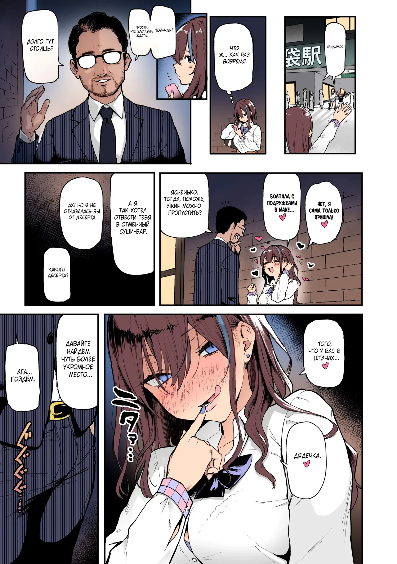 Okane Daisuki | Я люблю деньги page 4 full