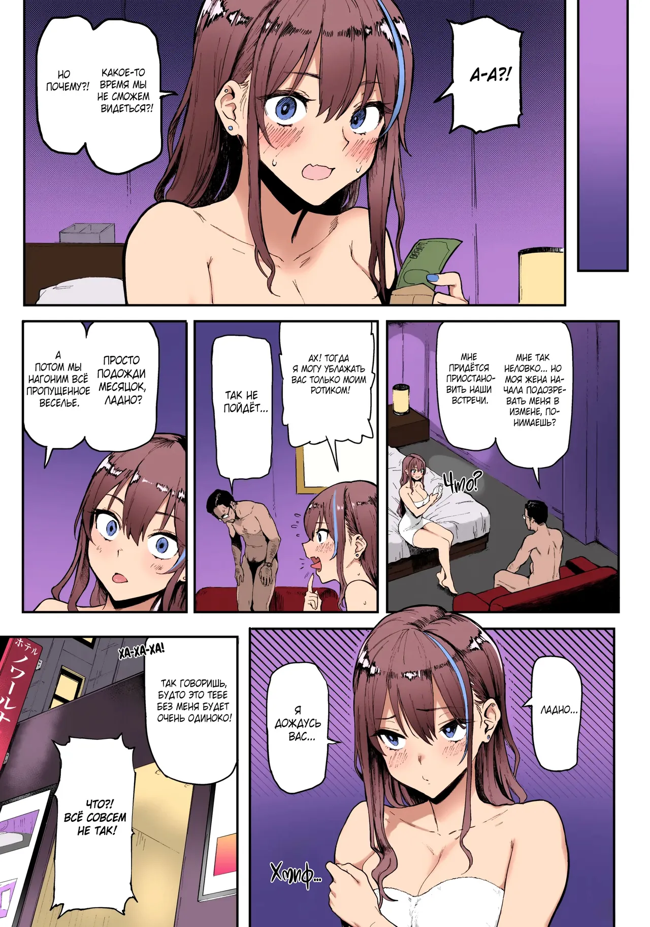 Okane Daisuki | Я люблю деньги page 9 full