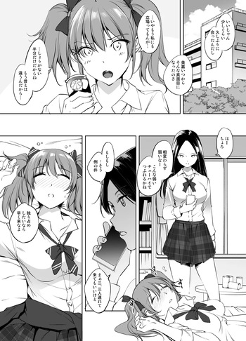 城ヶ崎美嘉さん cover