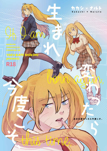 Umarekawattara kondokoso, cover
