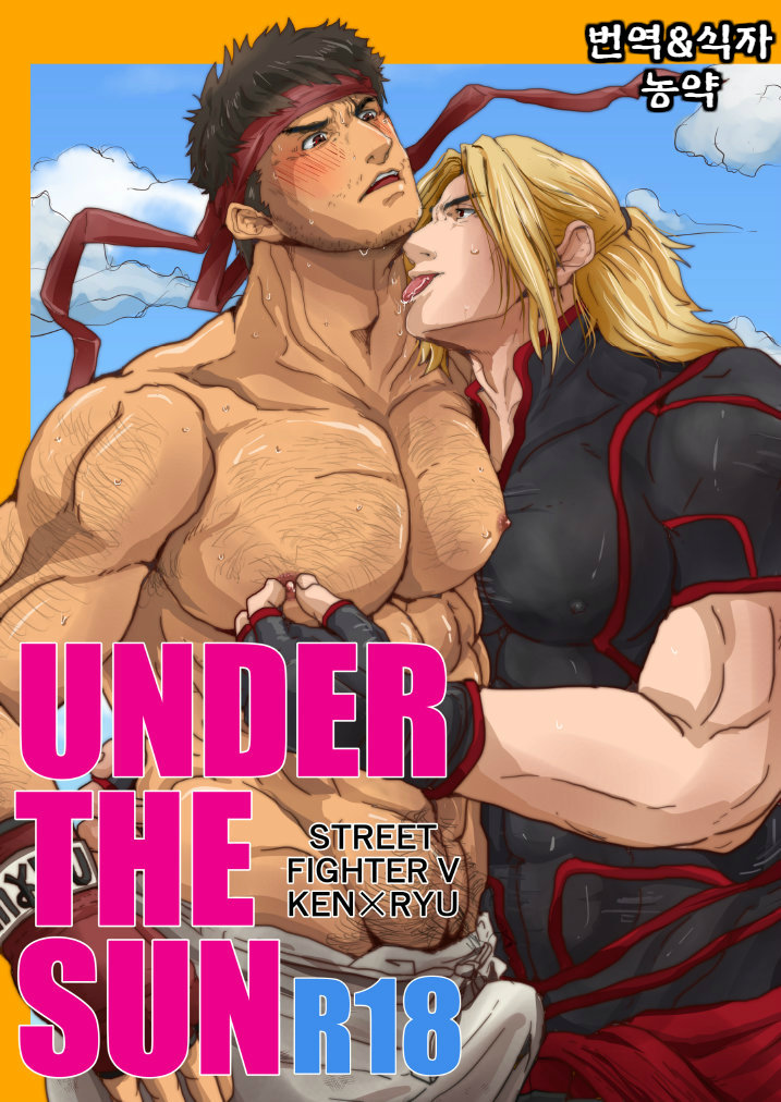 UNDER THE SUN page 1 full