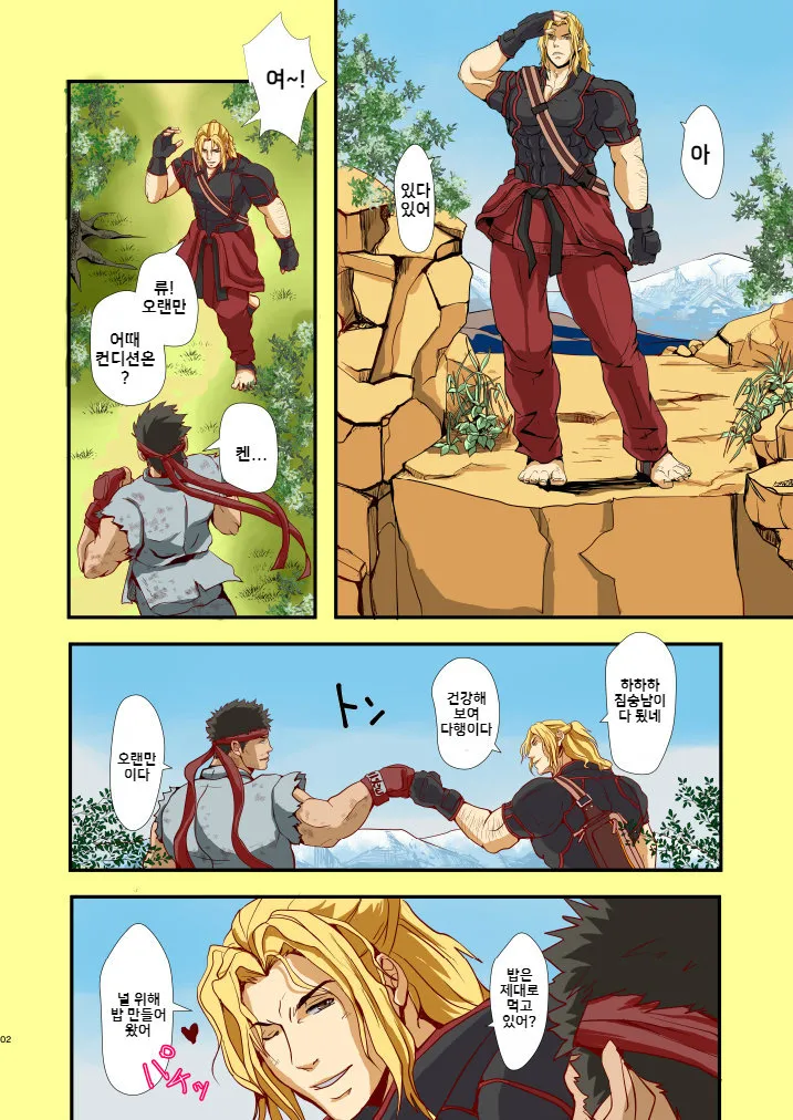 UNDER THE SUN page 4 full