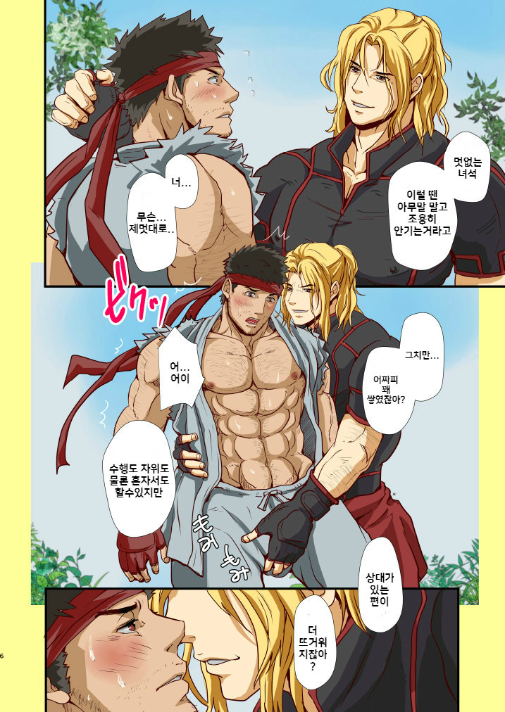UNDER THE SUN page 8 full