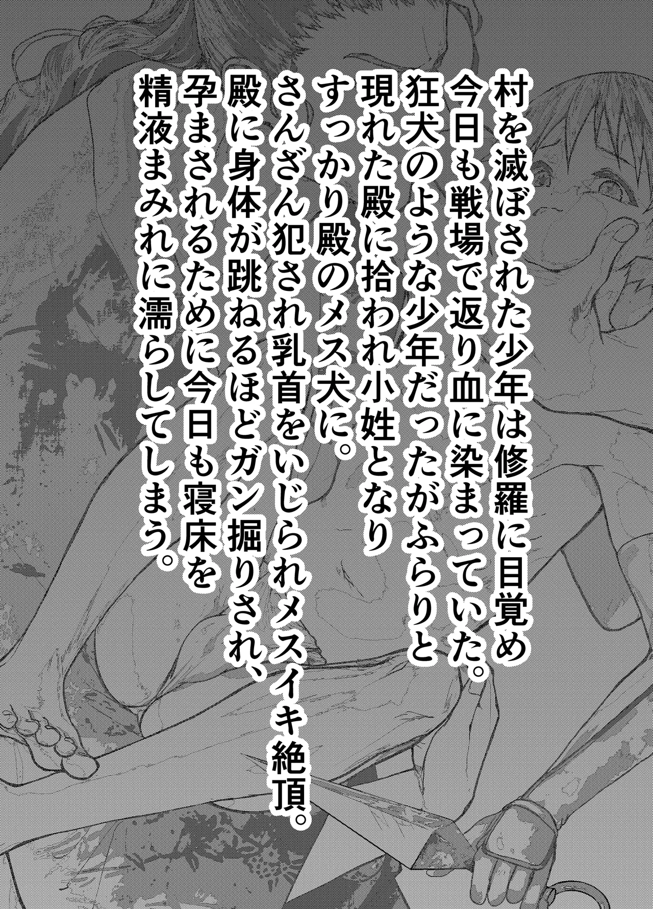 Tono ni hirowa reta koshou ~ ganbori shu dzuke choukyou!!~ page 3 full