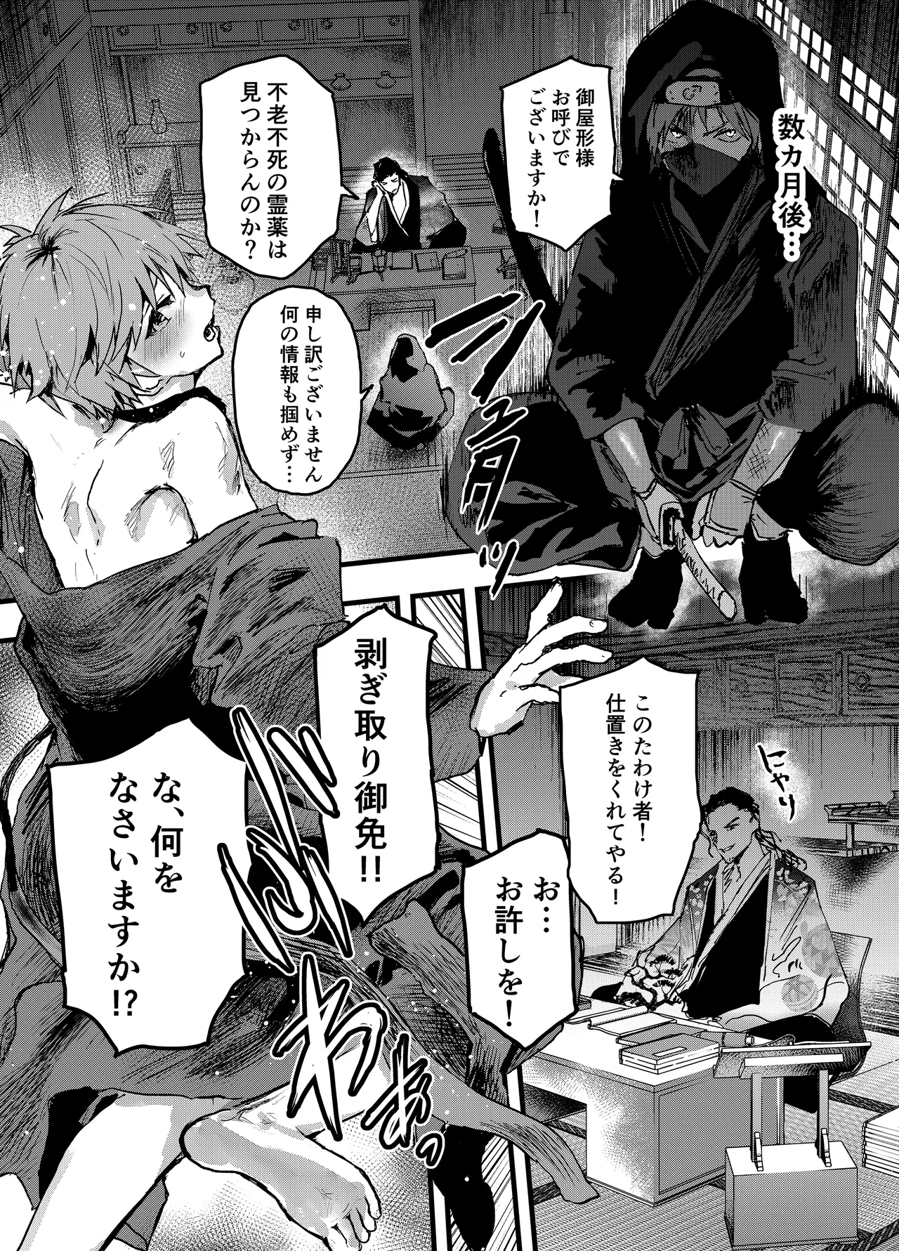 Tono ni hirowa reta koshou ~ ganbori shu dzuke choukyou!!~ page 7 full