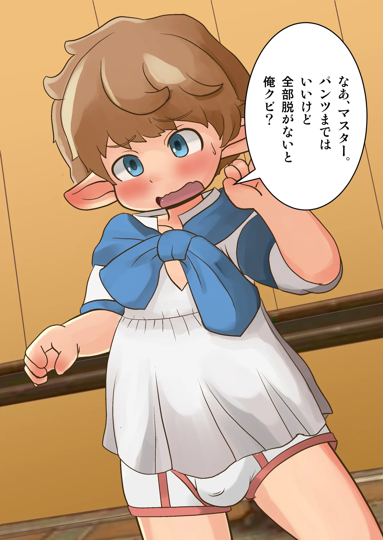 Tokunou!! Lala Osu Bokujou Taikenkai page 2 full