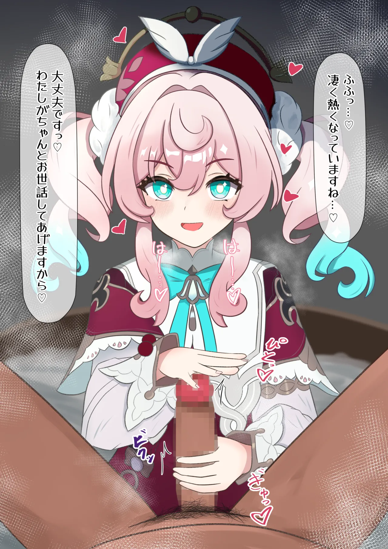 Hyacine Kitou Zeme Tekoki page 1 full