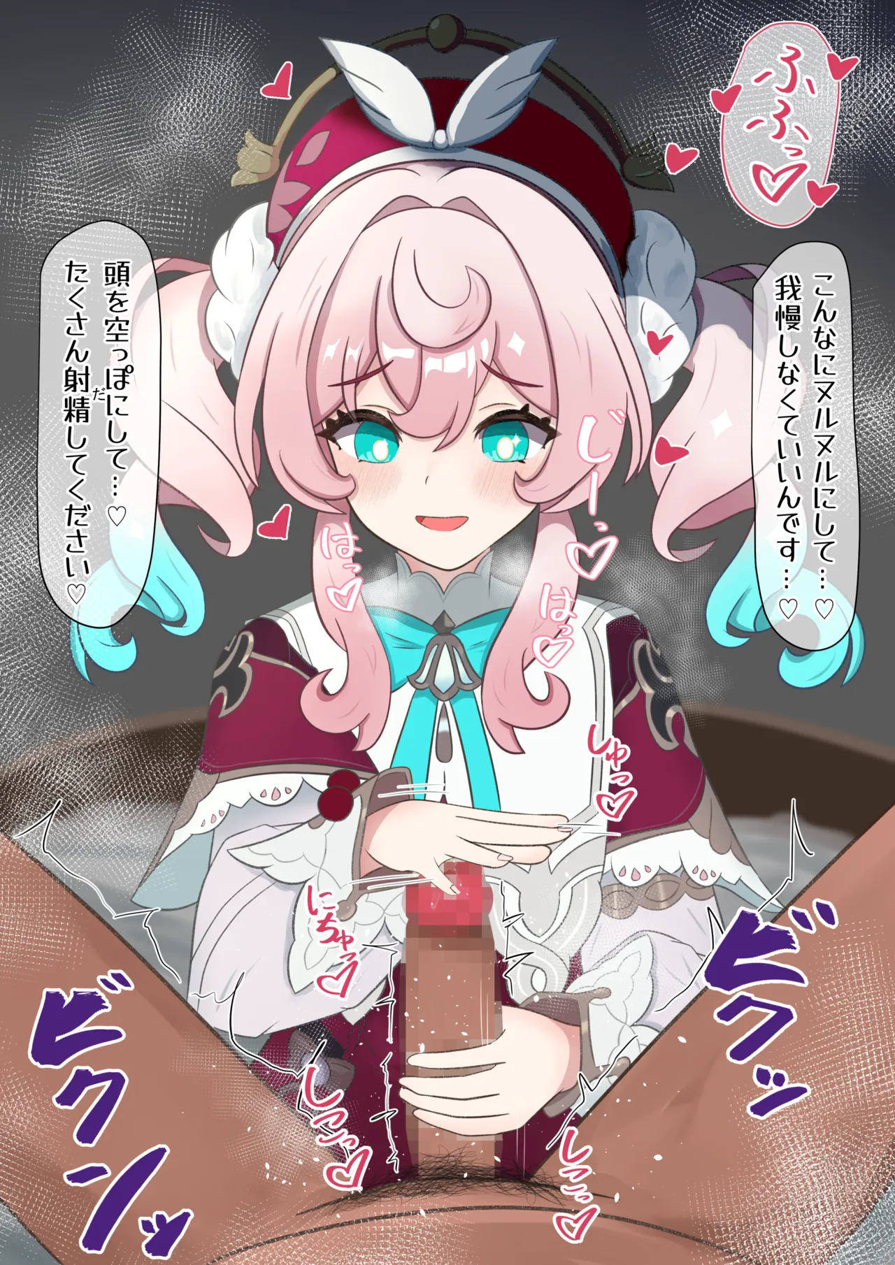 Hyacine Kitou Zeme Tekoki page 3 full