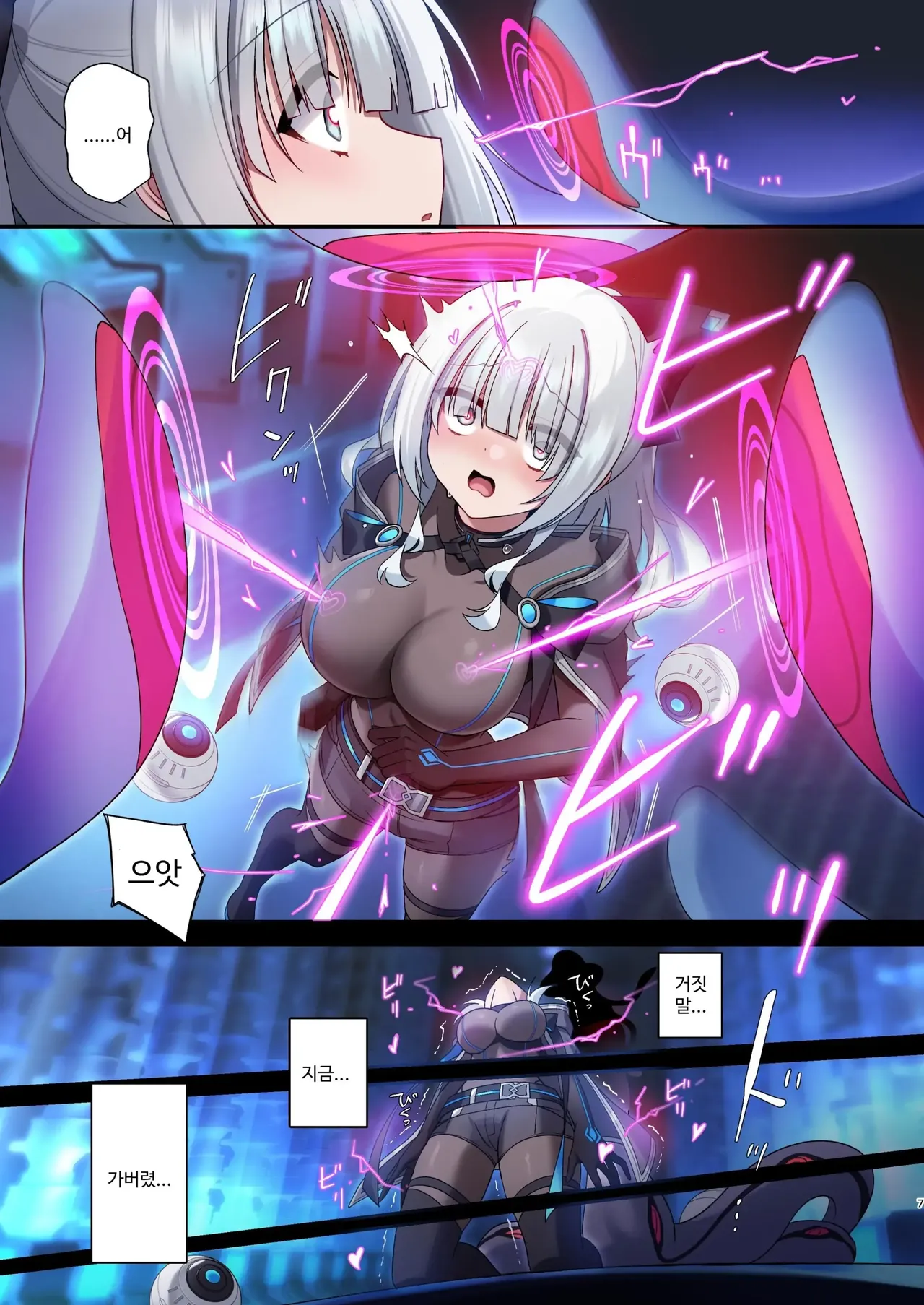 Dennou Shoujo wa Kasou Sekai ni Shizumi Yuku | 전뇌소녀는 가상 세계에 가라앉아 간다 page 7 full