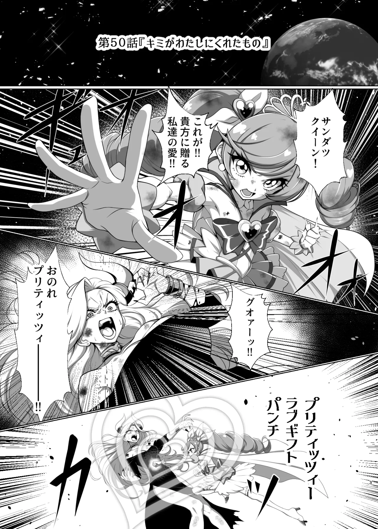 +  jabarand / 蛇腹トルネード page 10 full