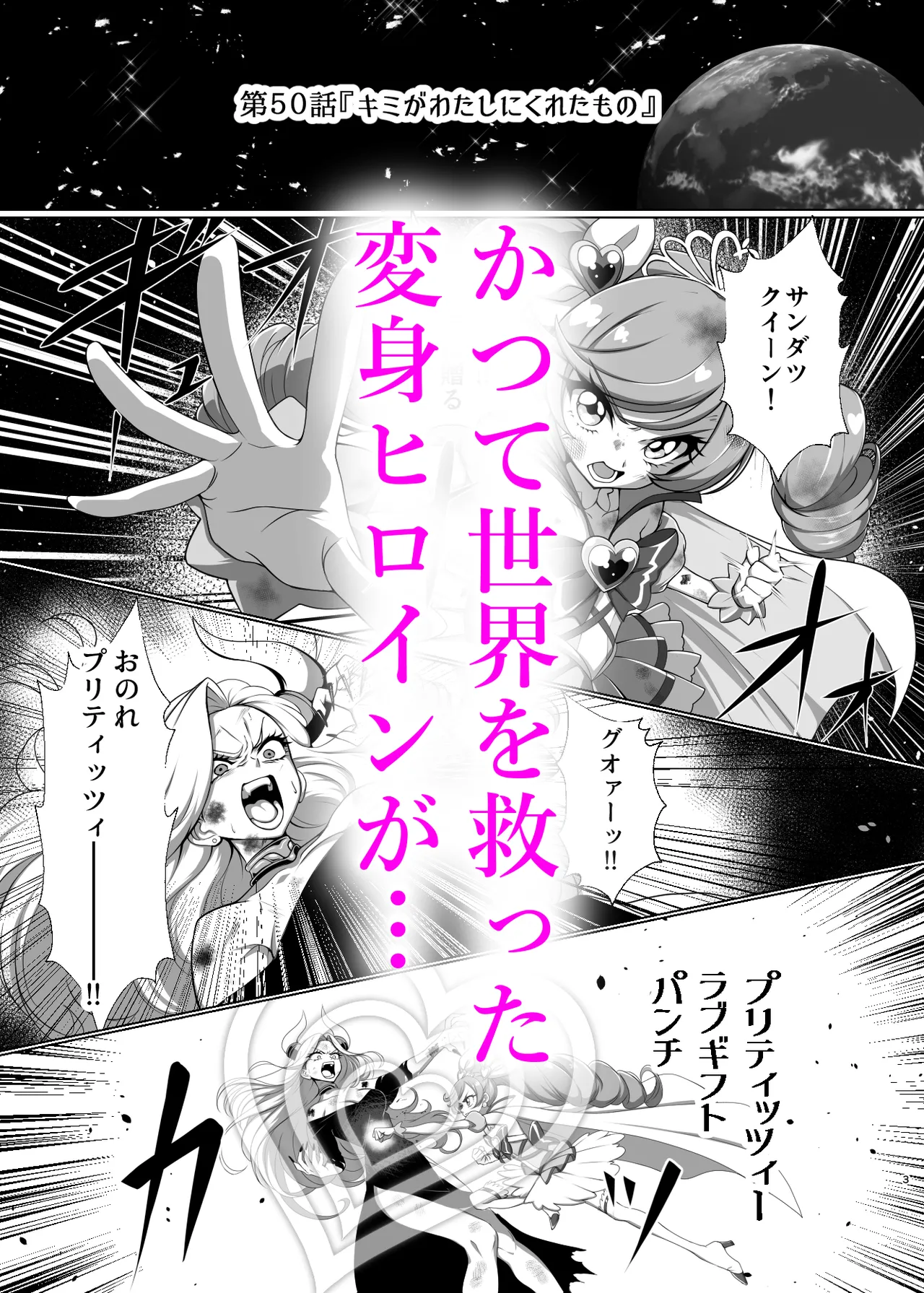 +  jabarand / 蛇腹トルネード page 6 full