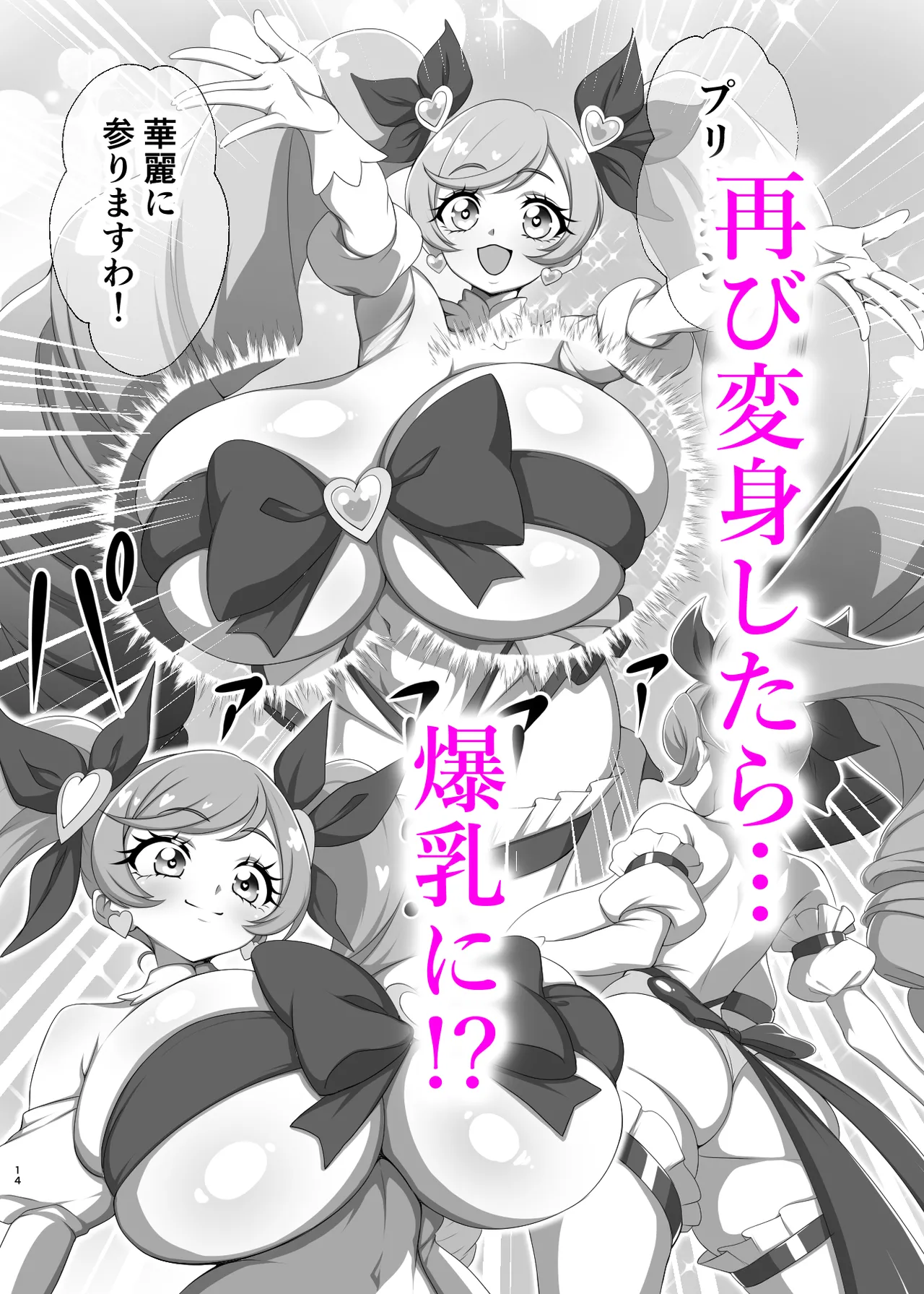 +  jabarand / 蛇腹トルネード page 7 full