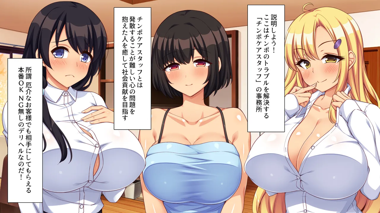 Namahonban OK ！ NG Nasi！ Donna Play mo Site Kureru Deriheru page 5 full