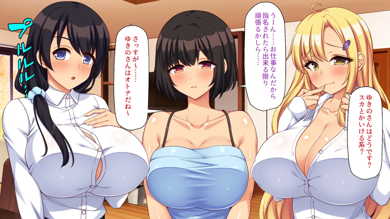 Namahonban OK ！ NG Nasi！ Donna Play mo Site Kureru Deriheru page 7 full